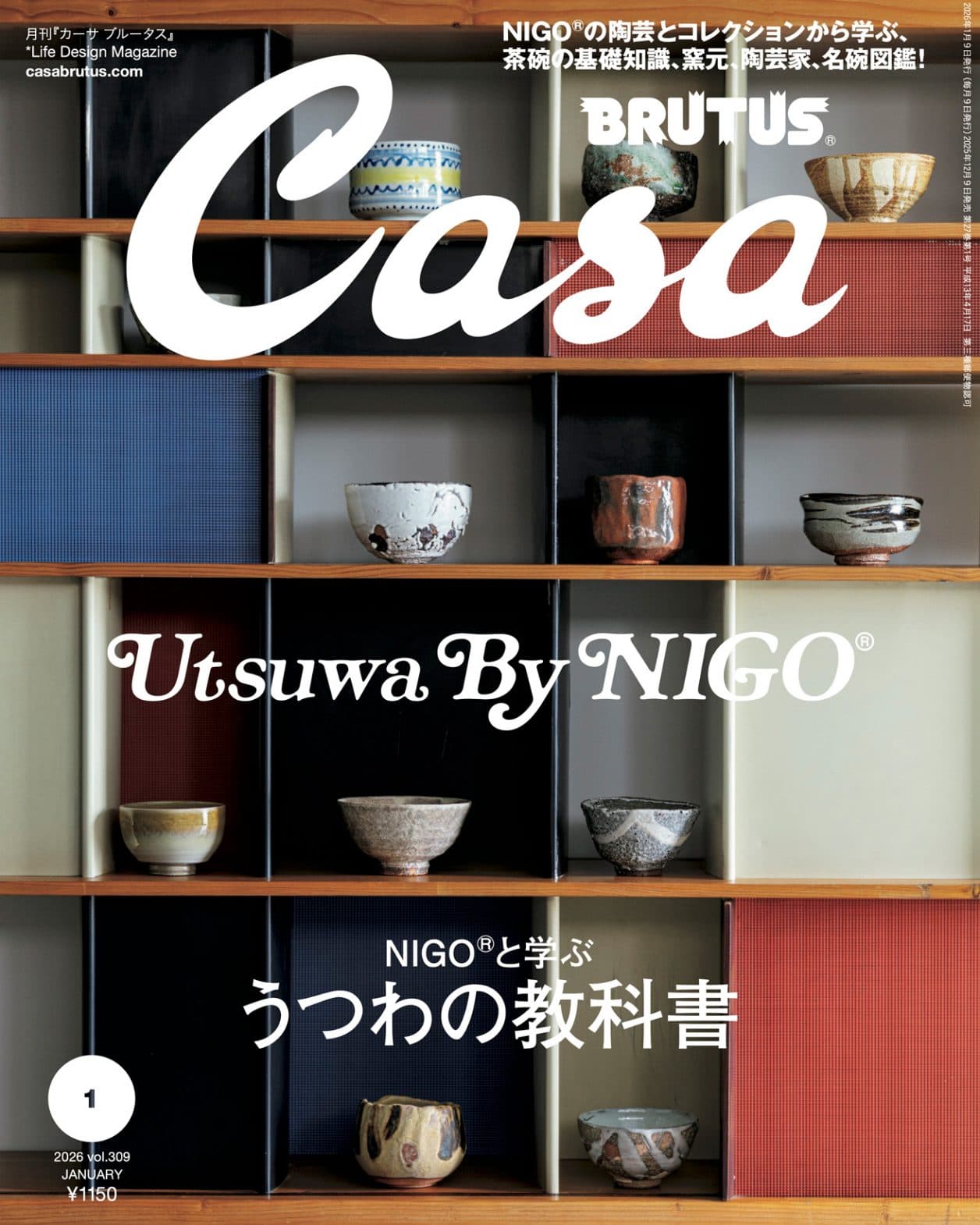 最新号『Utsuwa By NIGO® NIGO® と学ぶ うつわの教科書』発売中!